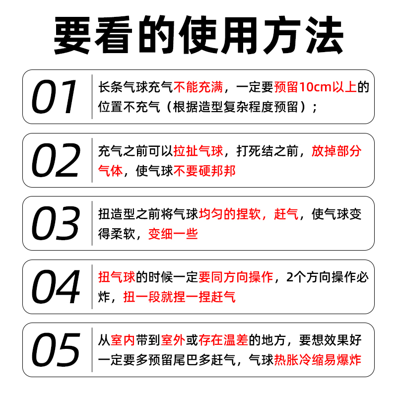 100支加厚小太子260魔术气球长条造型儿童玩具汽球单色装饰批发 - 图2