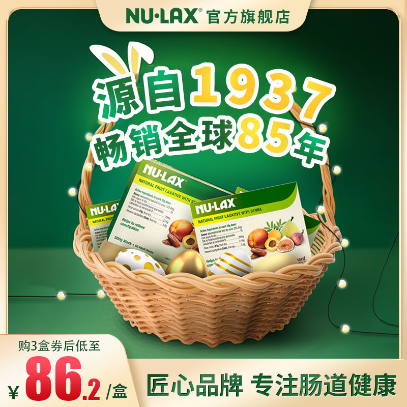 Nulax旗舰店乐康膏500g便秘夜间酵素膳食纤维便携装210g非清清片-图0