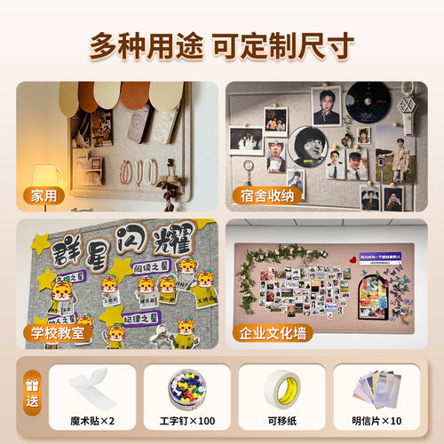 毛毡板照片墙软木装饰板墙面展示板ins风高级感客厅不伤墙拍立得照片墙拼豆展示板吧唧展示墙氛围感羊毛毡板 - 图2