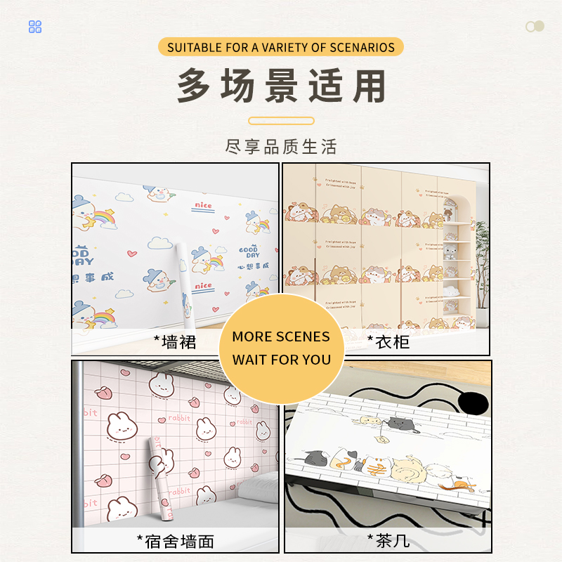 卡通墙纸墙壁贴纸防水防潮自粘儿童房间墙面卧室墙围自贴装饰墙贴-图3