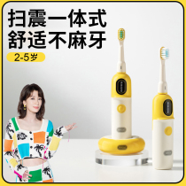 Dental Diary baby Electric toothbrush Children 2-5 years old baby Electric toothbrush Soft Mao 3 year 4 Non-u-type