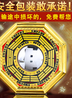 窗户门口八卦镜艾云腾