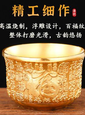 合金供水杯家用百福杯净水杯贡杯