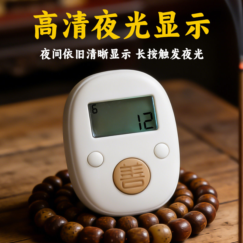 Counter multi-function hand-pressed electronic counter smart luminous portable ring ring rechargeable digital display counter