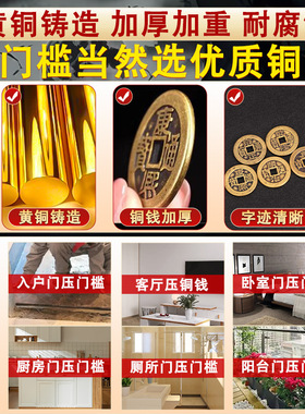 五帝入户门过门石艾云腾