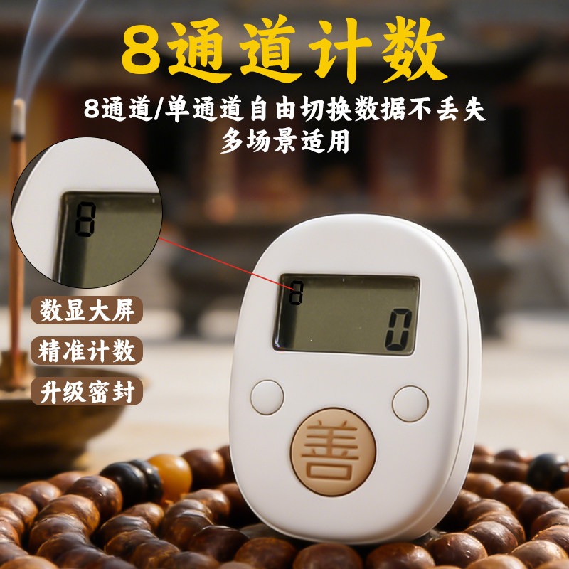 Counter multi-function hand-pressed electronic counter smart luminous portable ring ring rechargeable digital display counter