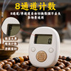 Counter multi-function hand-pressed electronic counter smart luminous portable ring ring rechargeable digital display counter