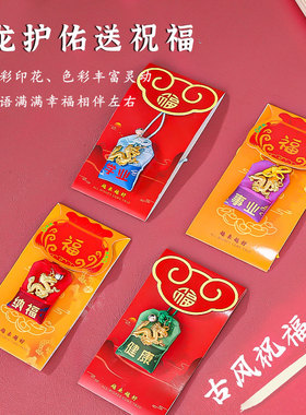 2024车载护身符艾云腾