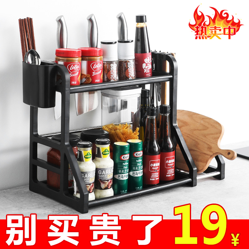 厨房置物架调料调味料架收纳架刀架神器筷子刀具台面用品家用大全