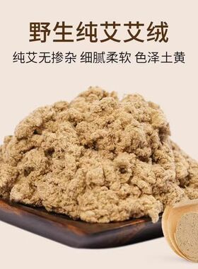 纯野生五年陈艾灸柱家用短款