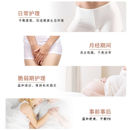 Aromatica女性私处洗护液舒痒滋润私密护理清洁液2瓶装 - 图3