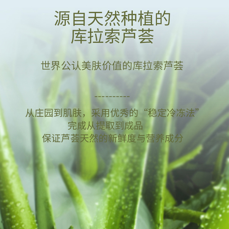 AROMATICA爱露梦保湿补水库拉索芦荟胶舒缓补水晒后修护官方正品 - 图2