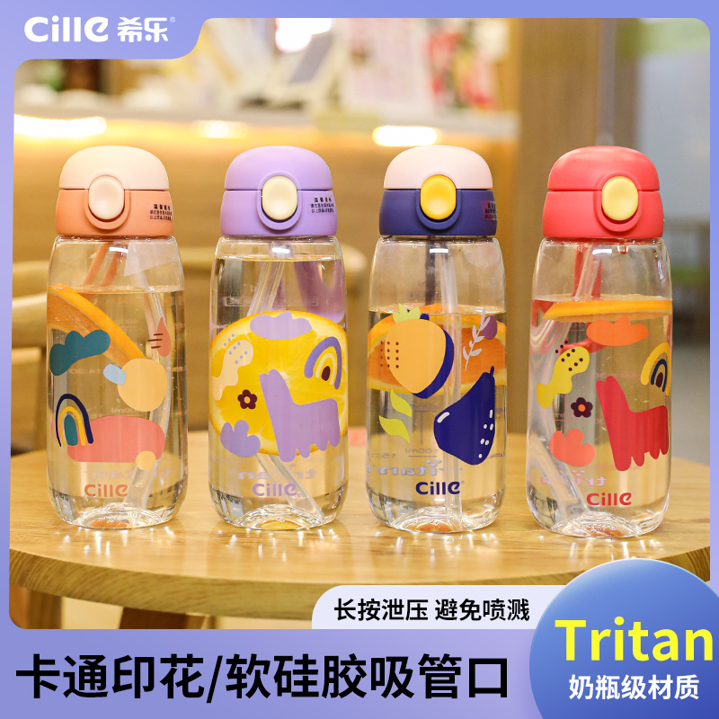 包邮希乐Tritan塑料水杯子女夏季户外运动随手杯高颜值简约吸管杯 - 图0