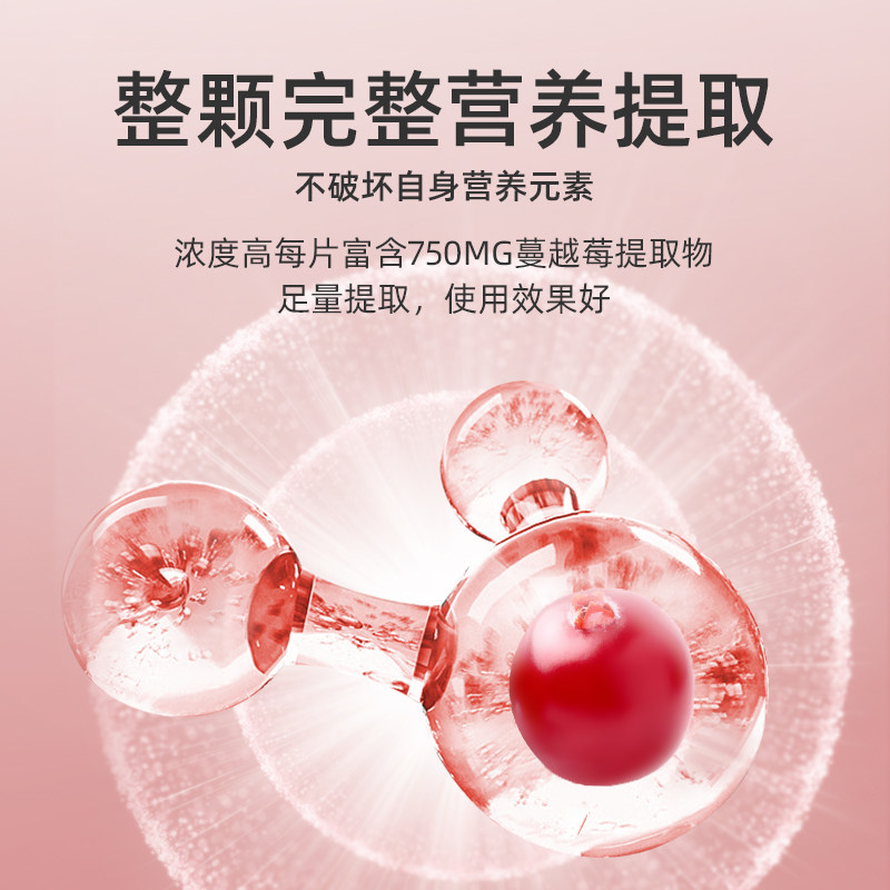  wellwoman女性健康海外蔓越莓