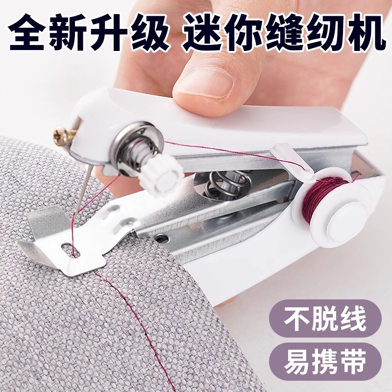 便携式手动迷你微型缝纫机家用手持简易缝衣服神器袖珍小型裁缝机 - 图0