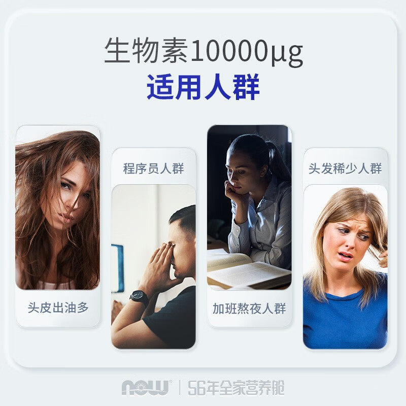 美国诺奥Now生物素胶囊指甲护头发营养维生素脱发固发增密biotin,淘宝优惠券,粉丝福利购,淘宝优惠卷