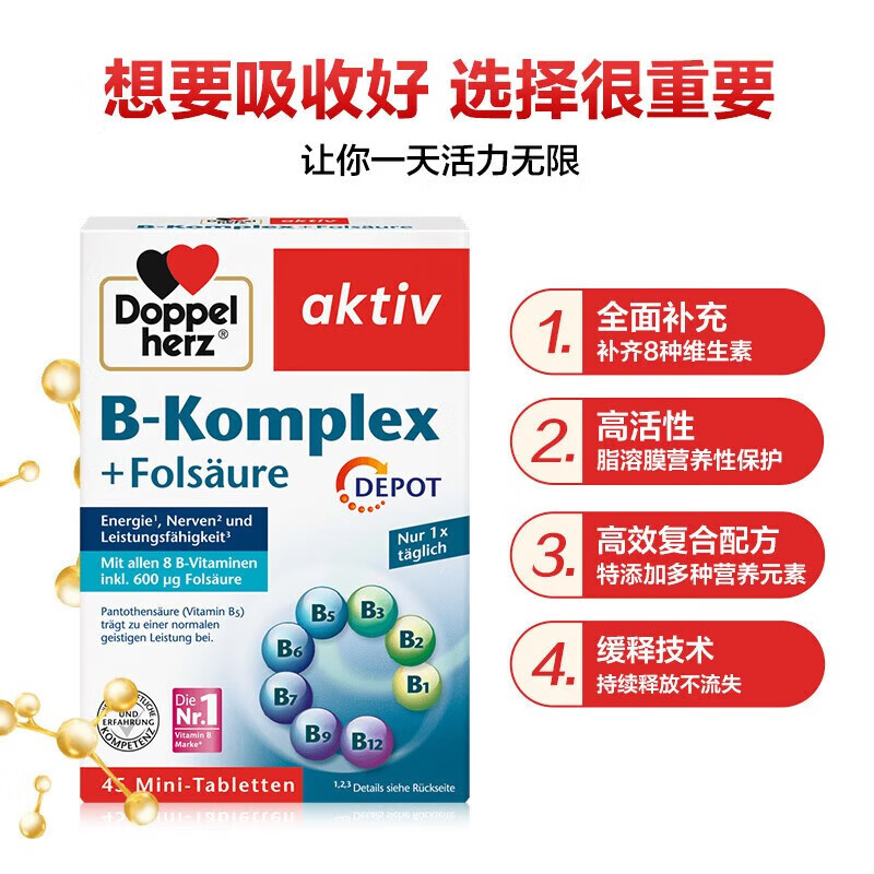 德国Doppelherz双心维生素B族复合缓释片新陈代谢减进口叶酸vb脂 - 图0