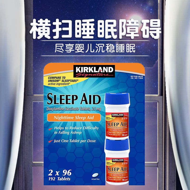 2组共4瓶 科克兰kirkland睡眠片美国SleepAid褪黑素安瓶助眠 - 图1