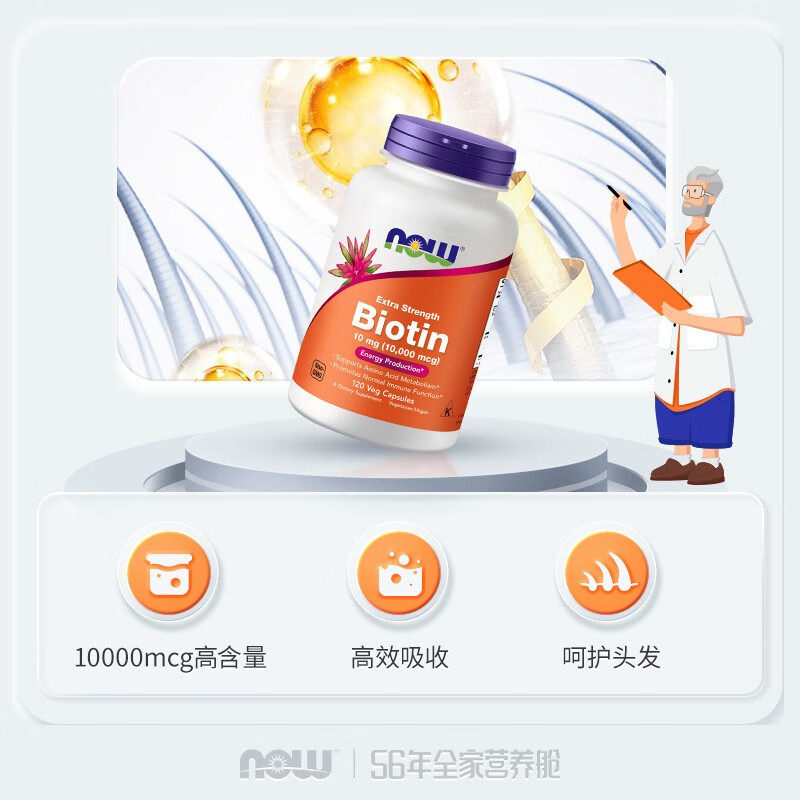 美国诺奥Now生物素胶囊指甲护头发营养维生素脱发固发增密biotin,淘宝优惠券,粉丝福利购,淘宝优惠卷