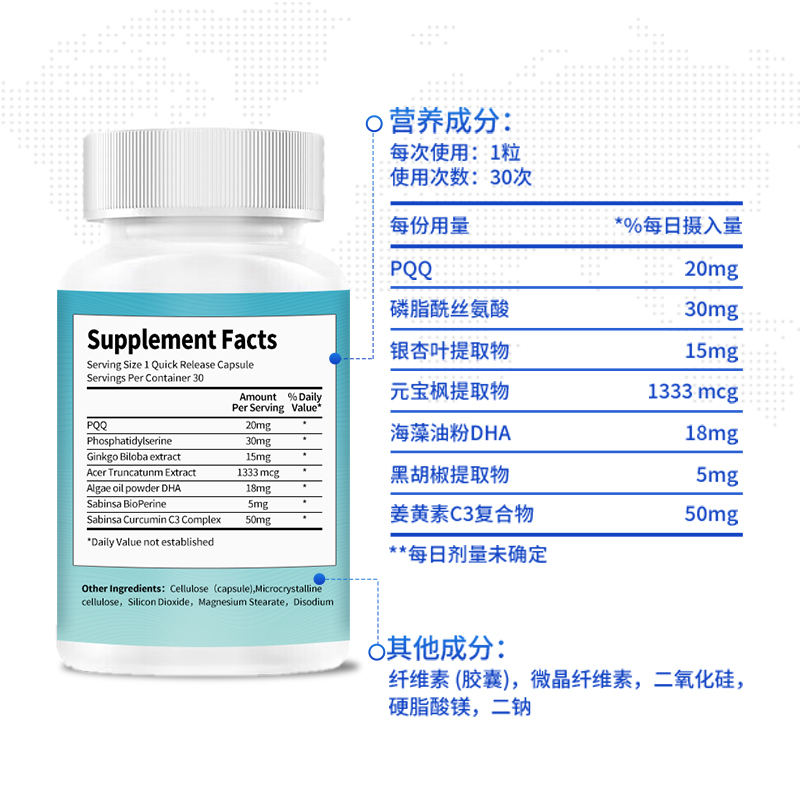 美国进口Liife磷脂酰丝氨酸ps补脑活素神经酸pqq记忆力大脑营养素-图1