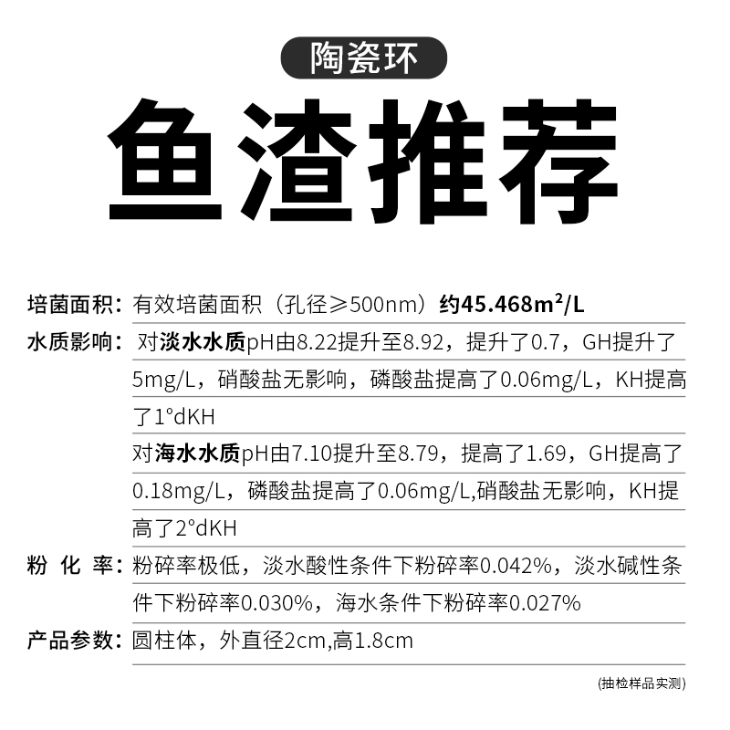 鱼渣实验室 鱼缸陶瓷环 水族细菌屋硝化滤材净水生化环纳米过滤材 - 图0