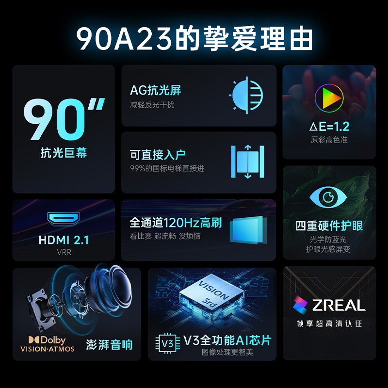 创维90a23 90英寸120hz官方电视机 创维集团平板电视