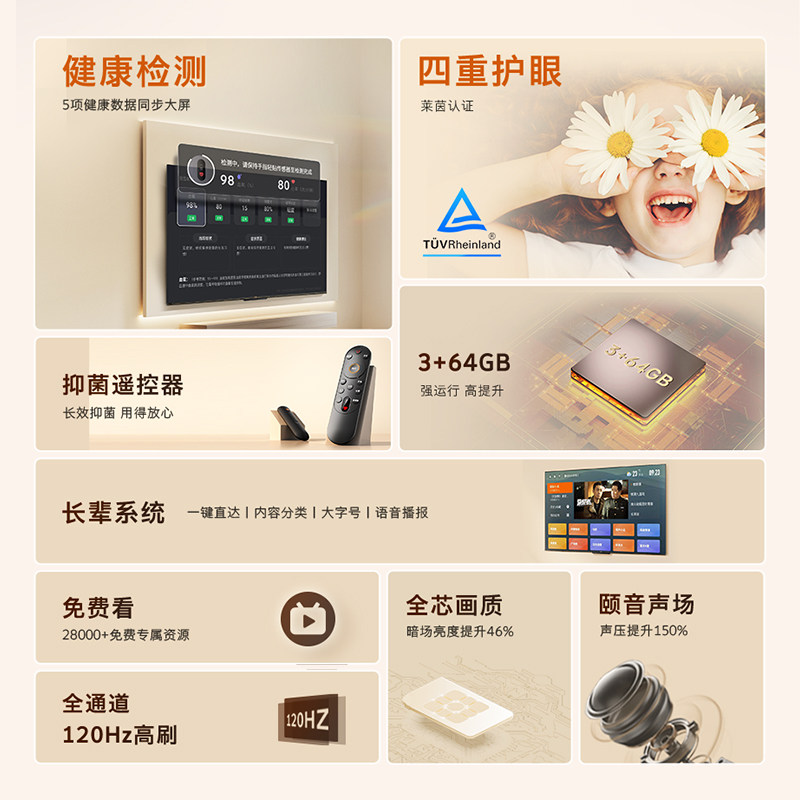  创维集团平板电视