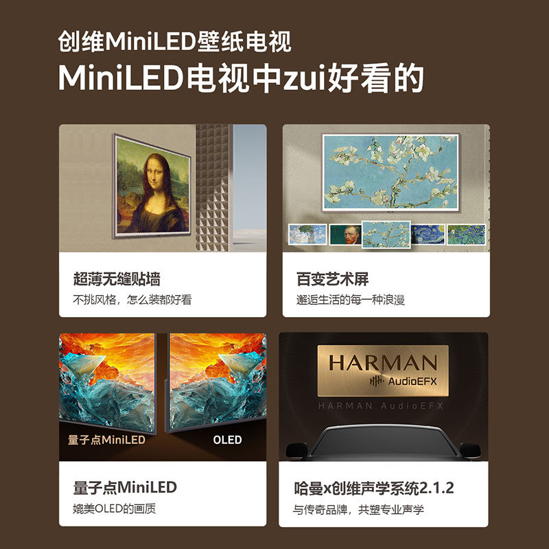  创维集团平板电视