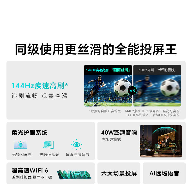 创维酷开55英寸K3 智能4K高清老人儿童官方家用液晶电视2026新款