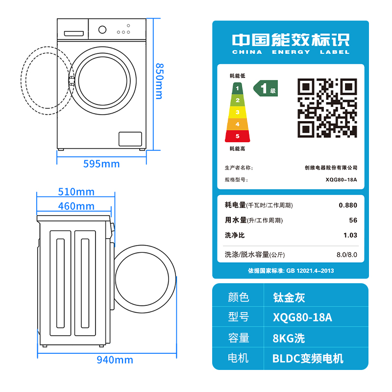 创维8公斤小型洗衣机家用全自动超薄滚筒脱水甩干机一体XQG80-18A-图3