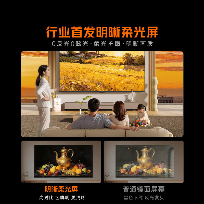 创维酷开新品85英寸大内存高刷智能护眼液晶家用电视正品平板100