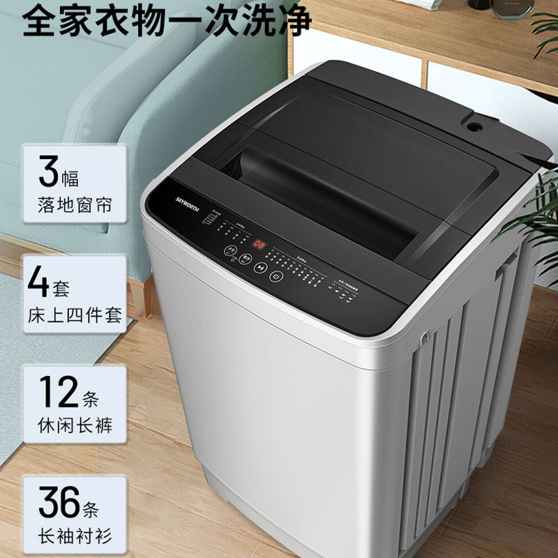 创维10公斤全自动家用租房洗衣机 创维集团洗衣机