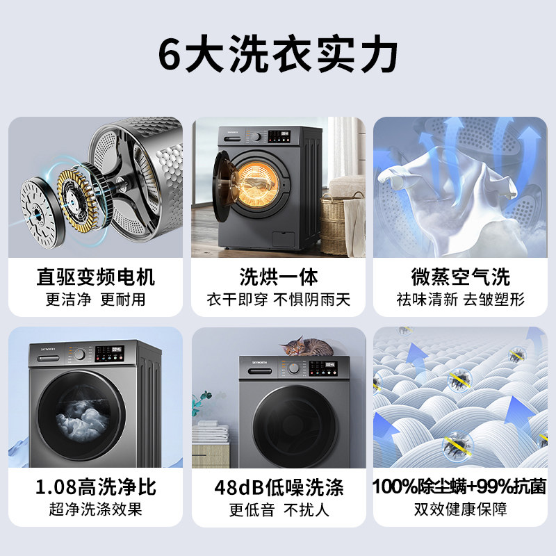 创维10公斤直驱变频全自动洗洗衣机 创维集团洗衣机