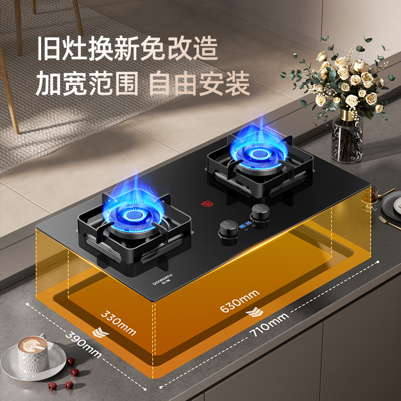 创维Z218B燃气灶双灶家用智能定时九腔猛火灶煤气灶天然气灶炉具 - 图0