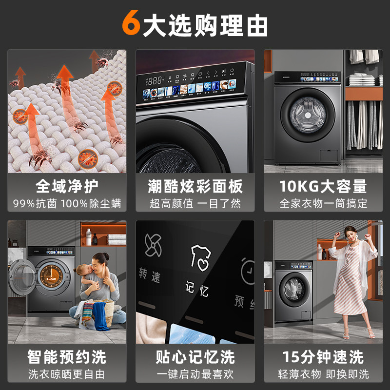  创维集团洗衣机