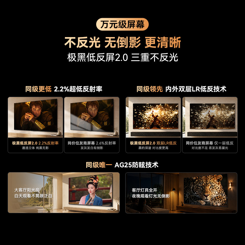 Skyworth TV 55A4H 55-inch double-layer low-reflection QD-Mini LED 4K ultra-high definition flat-panel TV