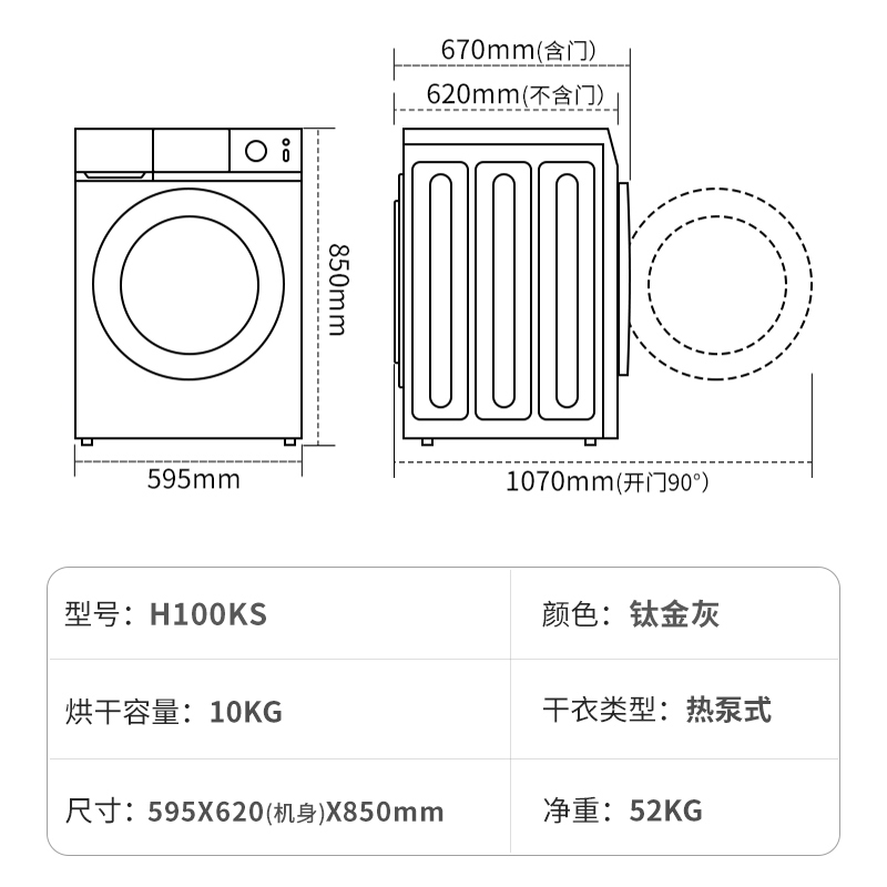 创维热泵烘干机家用滚筒式干衣机10公斤超薄全自动除菌除螨H100KS-图3