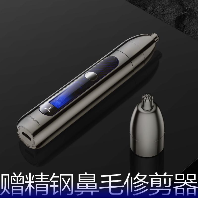 创维荣耀系列光剑S7电动剃须刀男士刮胡刀情人节送礼官方旗舰正品