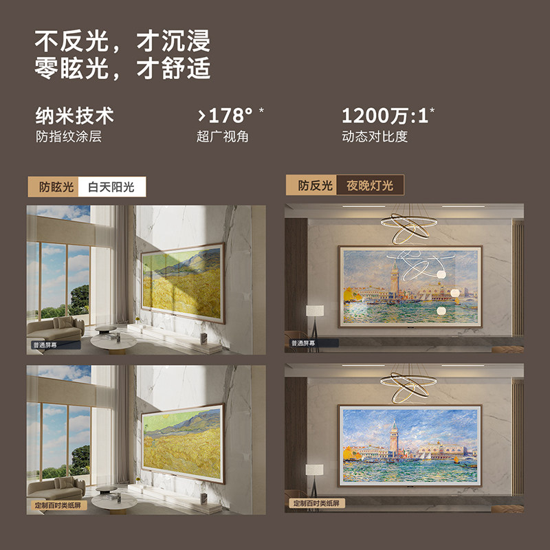  创维集团平板电视