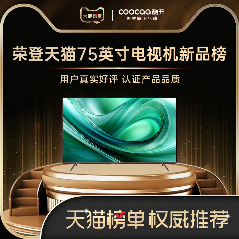  创维集团平板电视