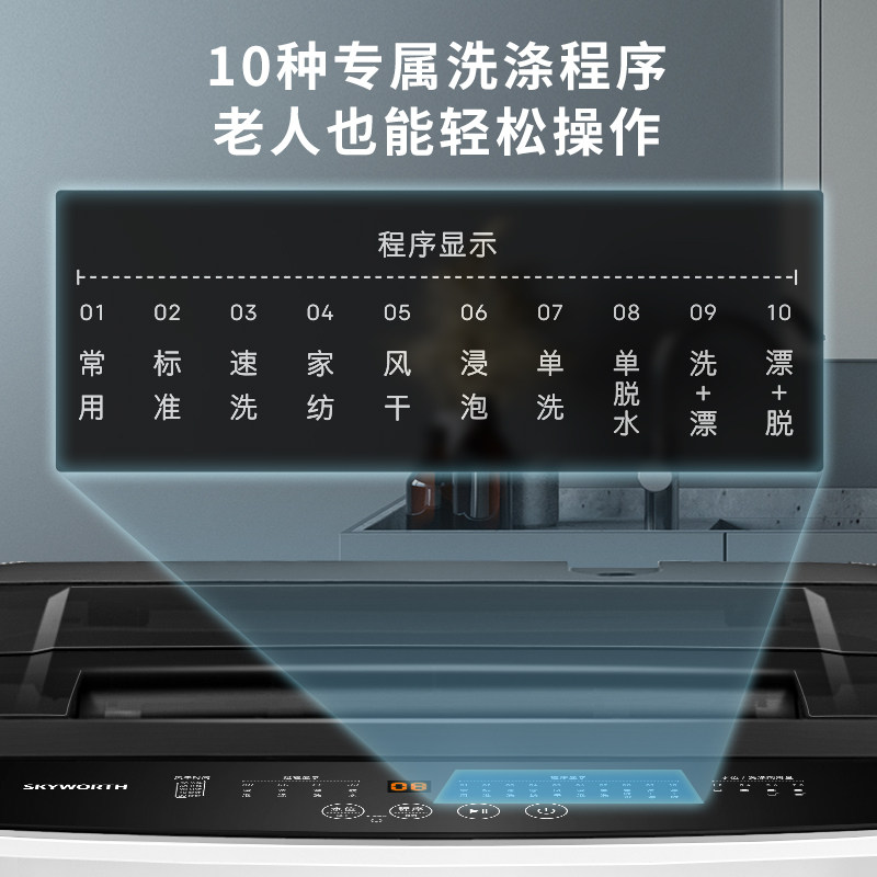 创维10公斤全自动家用租房洗衣机 创维集团洗衣机