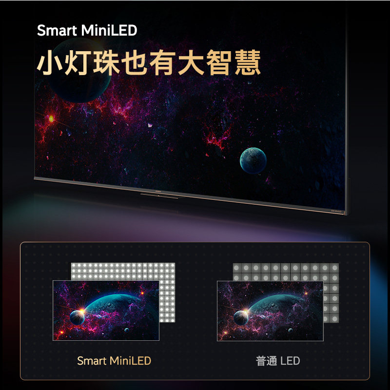 创维75a63 75英寸288hz高刷电视机 创维集团平板电视