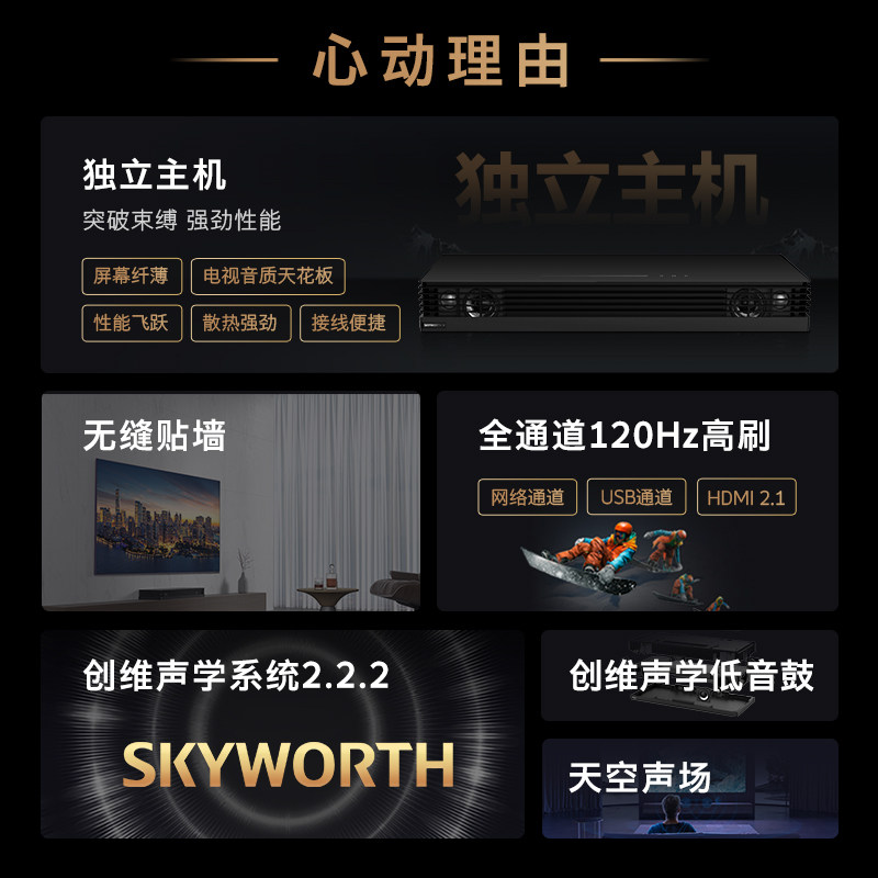 创维65q53l 65英寸超薄4k智慧电视机 创维集团平板电视