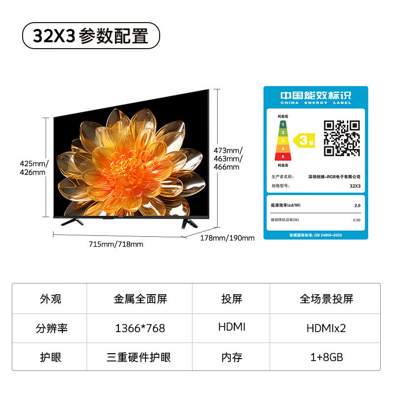 创维a3d 32英寸三重硬件官液晶屏幕 创维集团平板电视