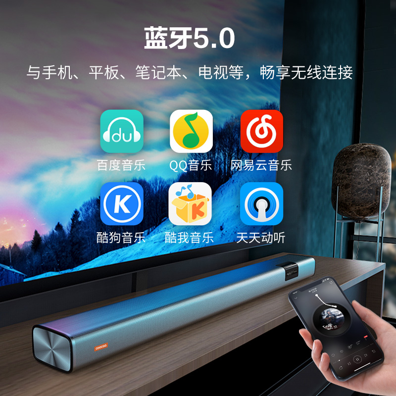 Skyworth cool sound wall all wooden sound wall