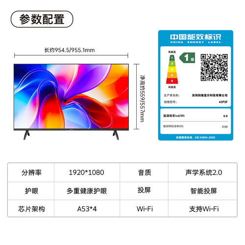 创维酷开彩电43英寸爆款K3老人家用智能WIFI投屏护眼液晶正品电视 - 图3