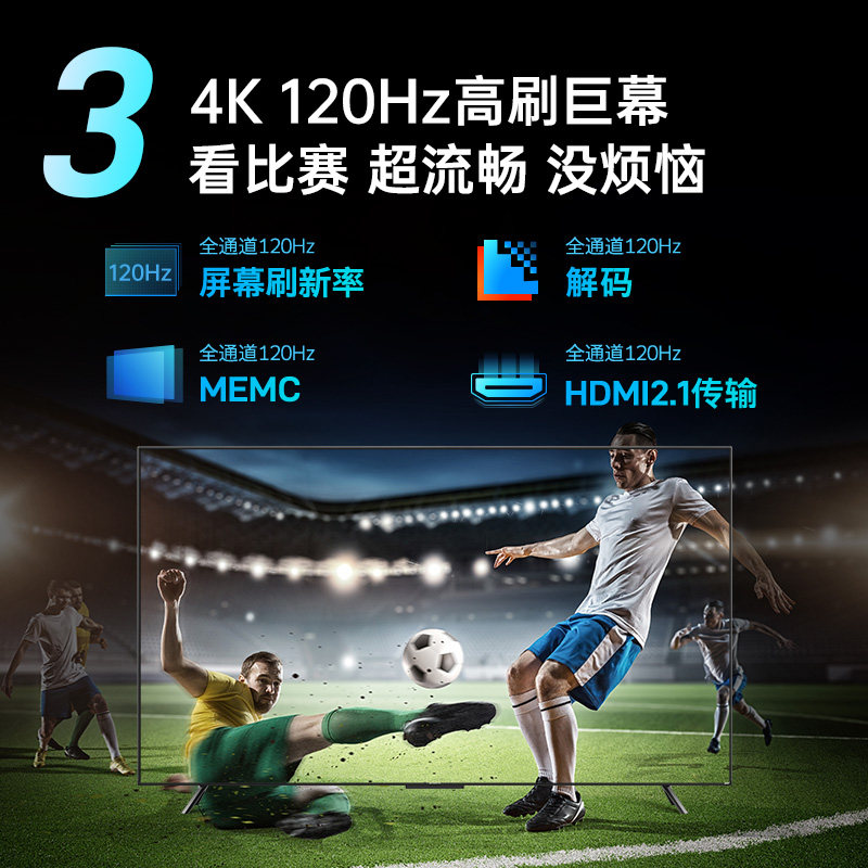 创维90a23 90英寸120hz官方电视机 创维集团平板电视