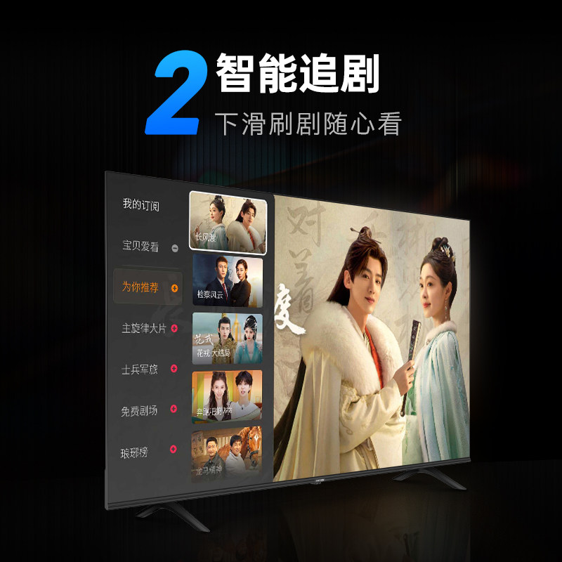  创维集团平板电视