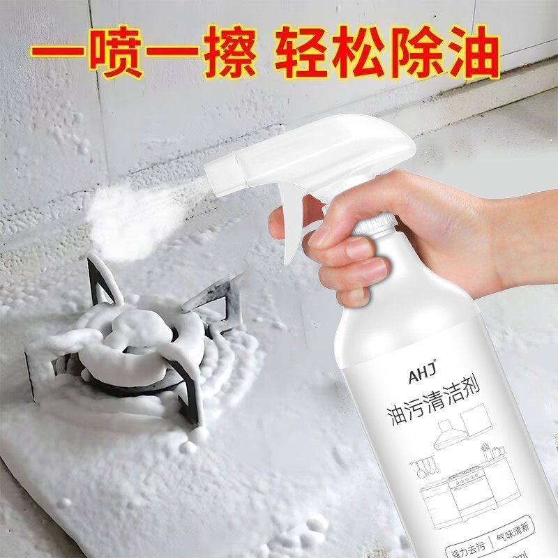油烟机清洗剂厨房强力去油污多功能泡沫清洁剂家用油污净除油神器,淘宝优惠券,粉丝福利购,淘宝优惠卷