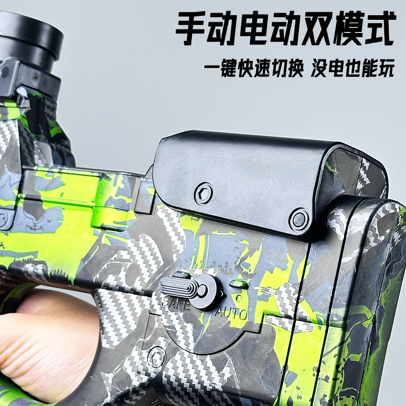 全自动P90冲锋水晶玩具电动连发M416突击手自一体儿童软弹专用枪 - 图0
